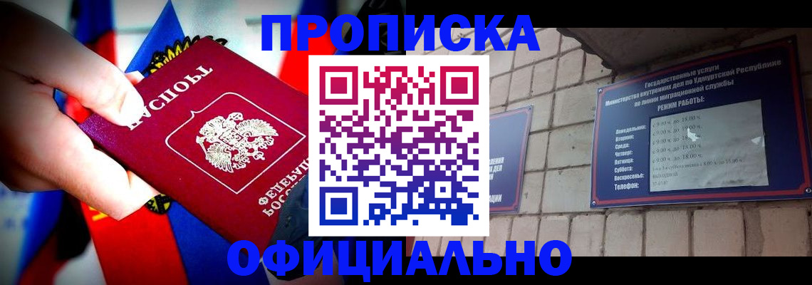 временная регистрация в Гусеве