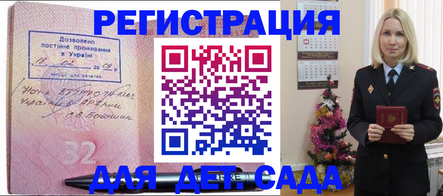 прописка в Гусеве